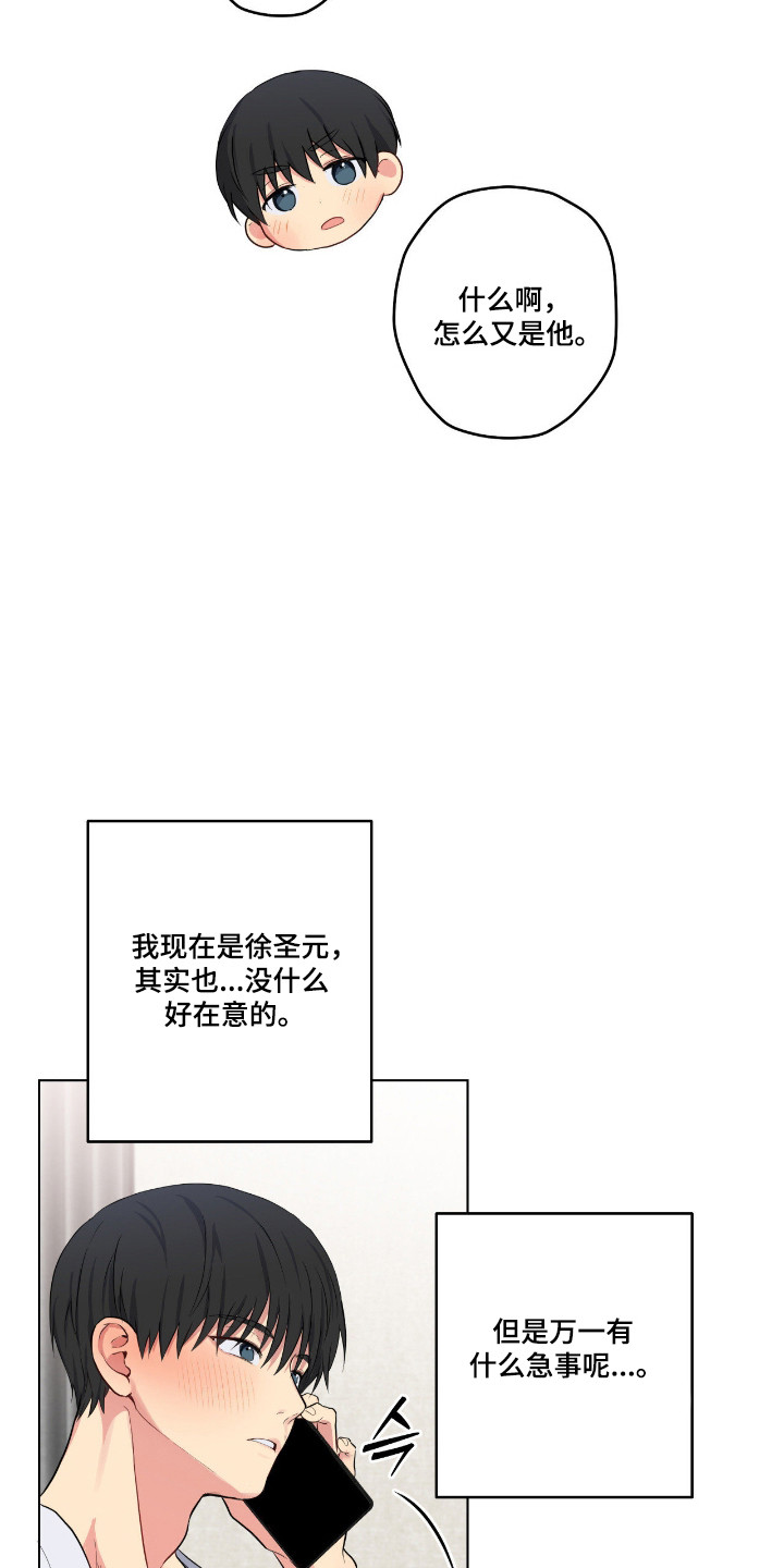 阴暗的幻觉漫画,第77章：【第二季】毫无办法1图