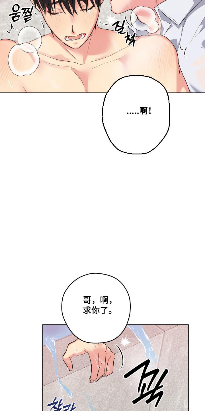 阴暗的幻觉漫画,第80章：【第二季】住手5图