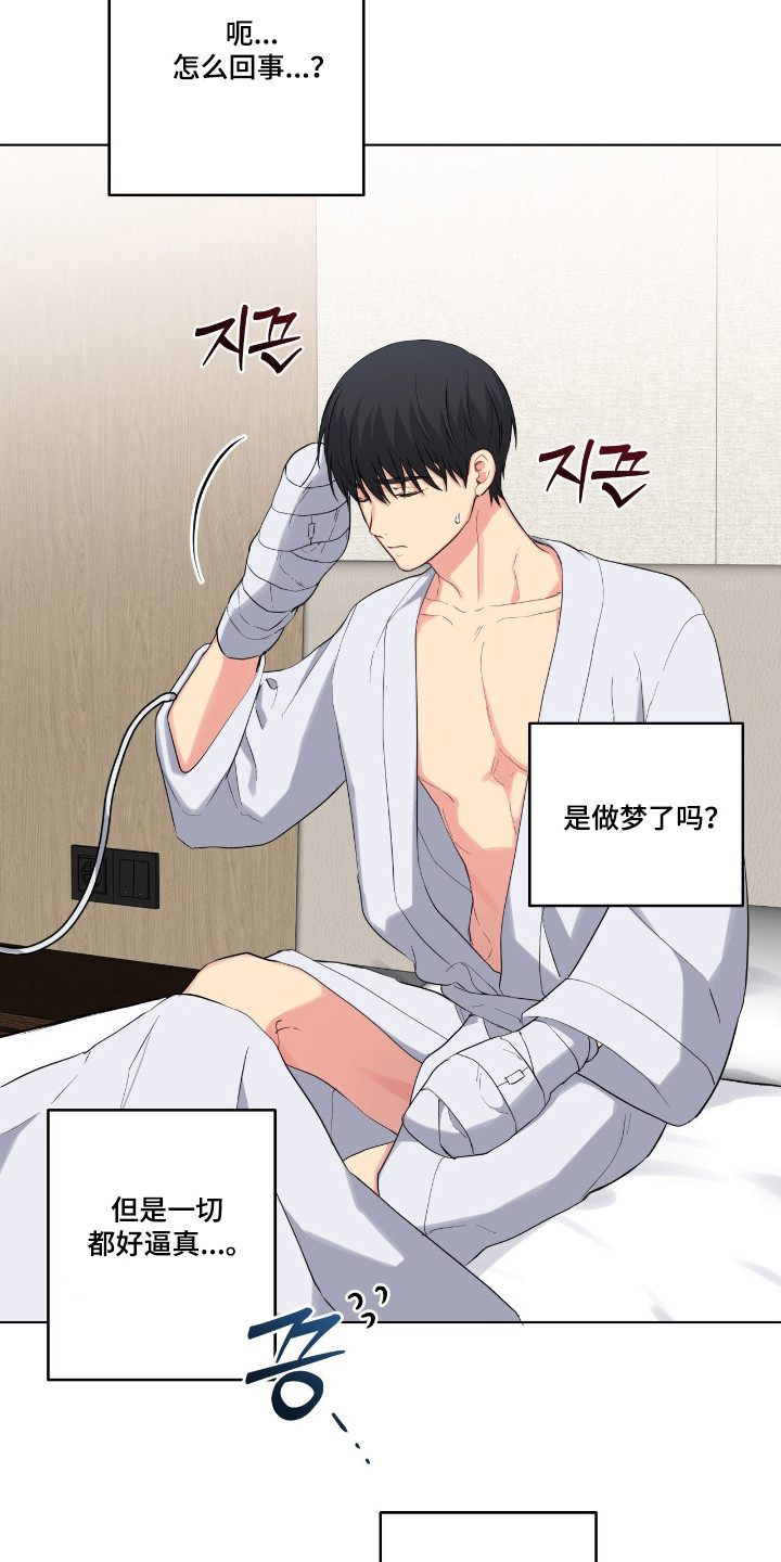 阴暗的幻觉漫画,第77章：【第二季】毫无办法4图
