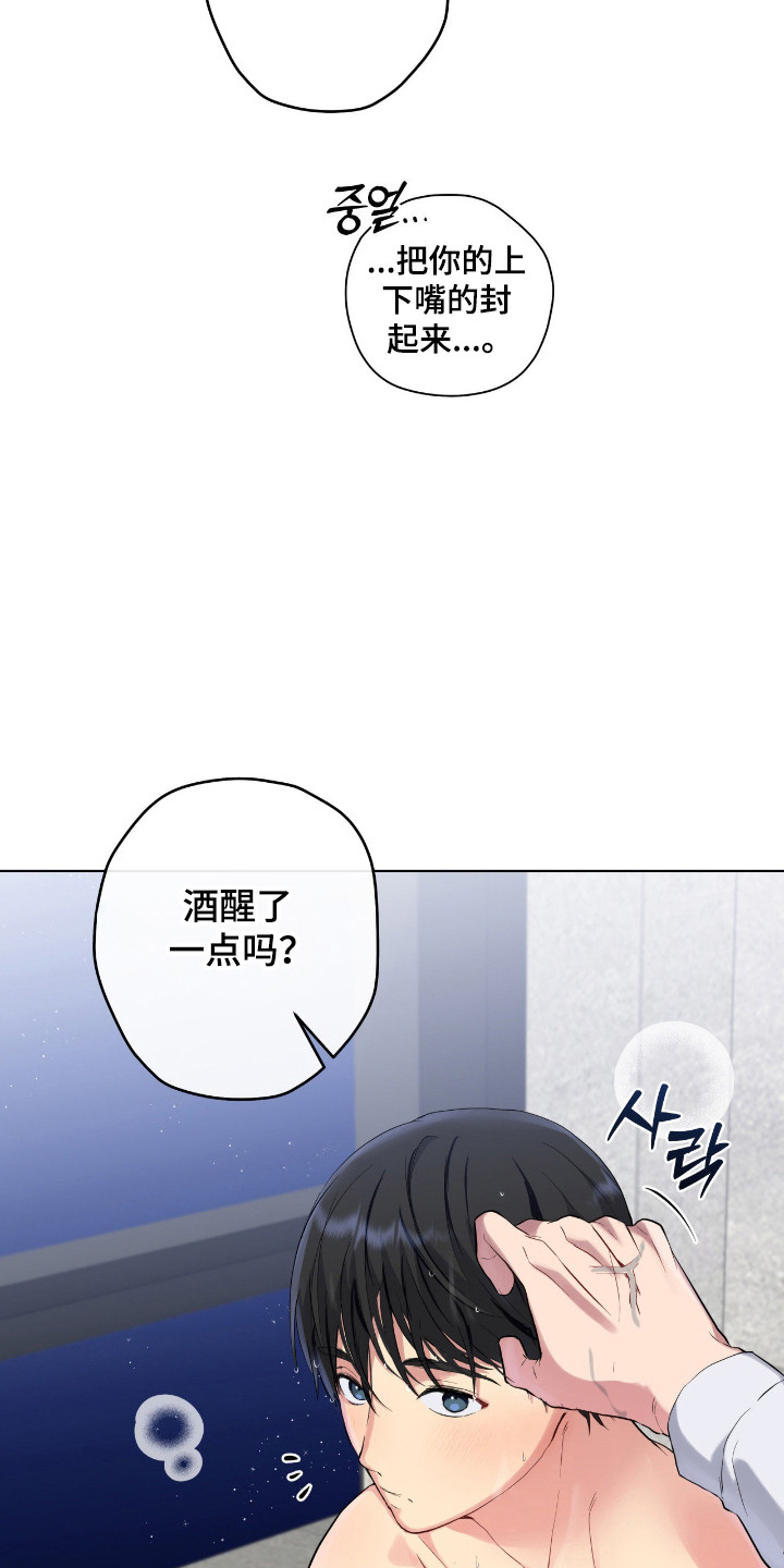 阴暗的幻觉漫画,第79章：【第二季】无比沉迷4图