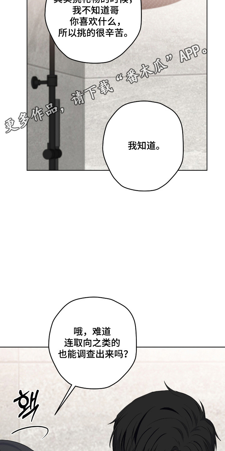 阴暗的幻觉漫画,第79章：【第二季】无比沉迷1图