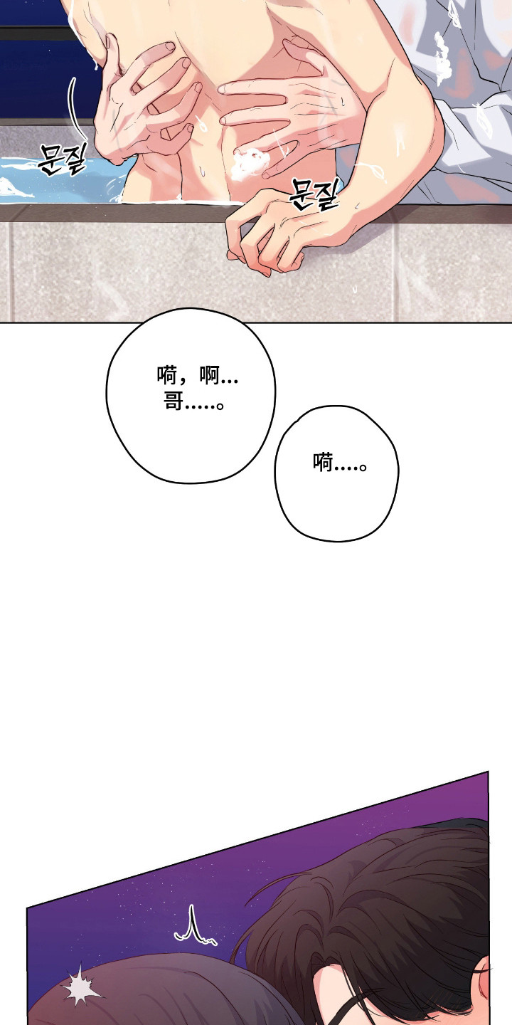 阴暗的幻觉漫画,第80章：【第二季】住手3图