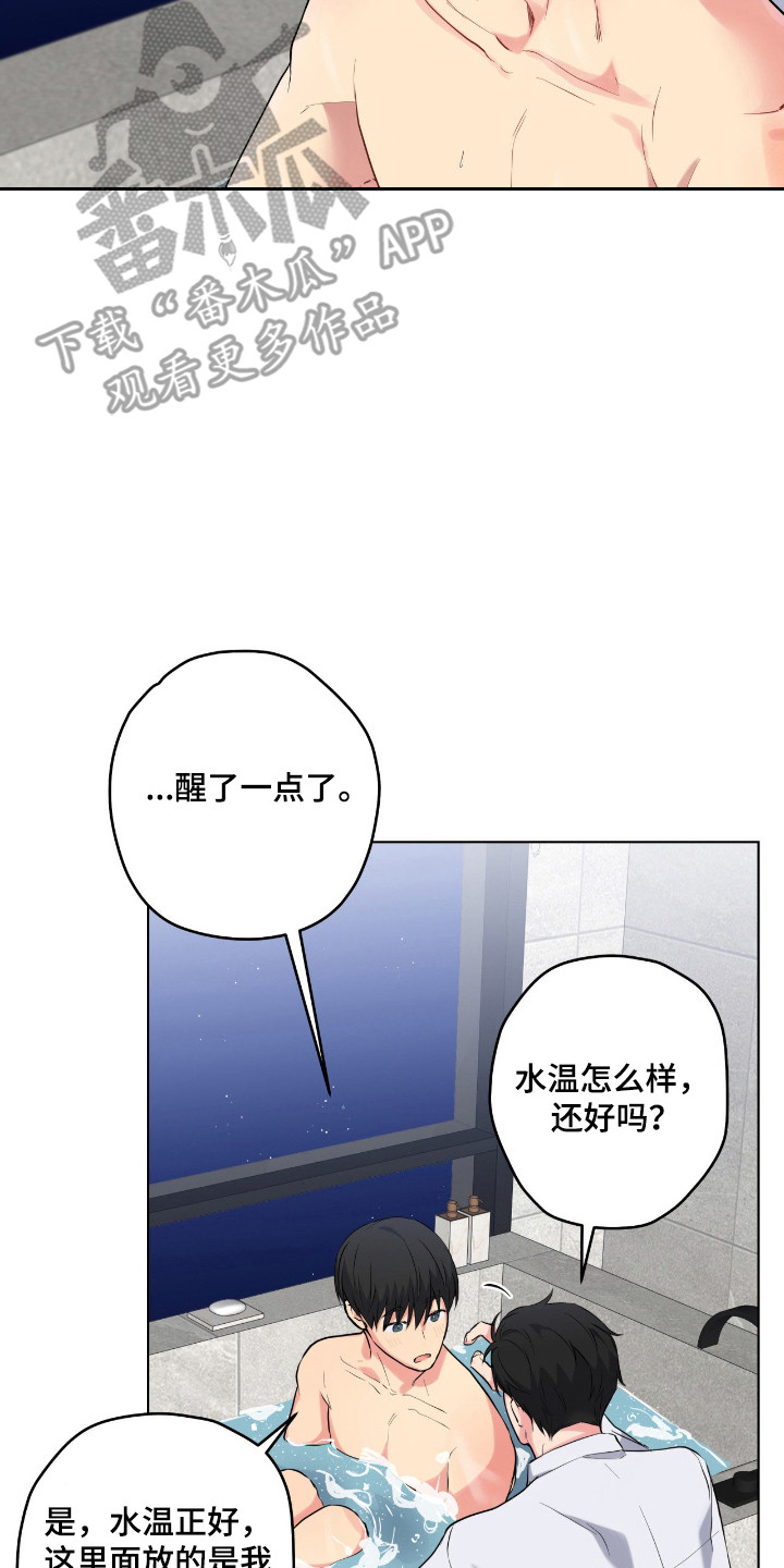阴暗的幻觉漫画,第79章：【第二季】无比沉迷5图