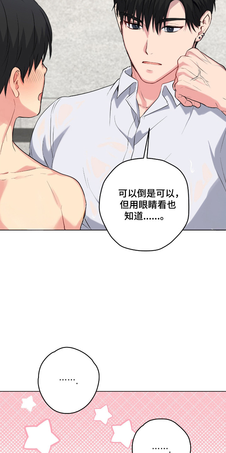 阴暗的幻觉漫画,第79章：【第二季】无比沉迷2图