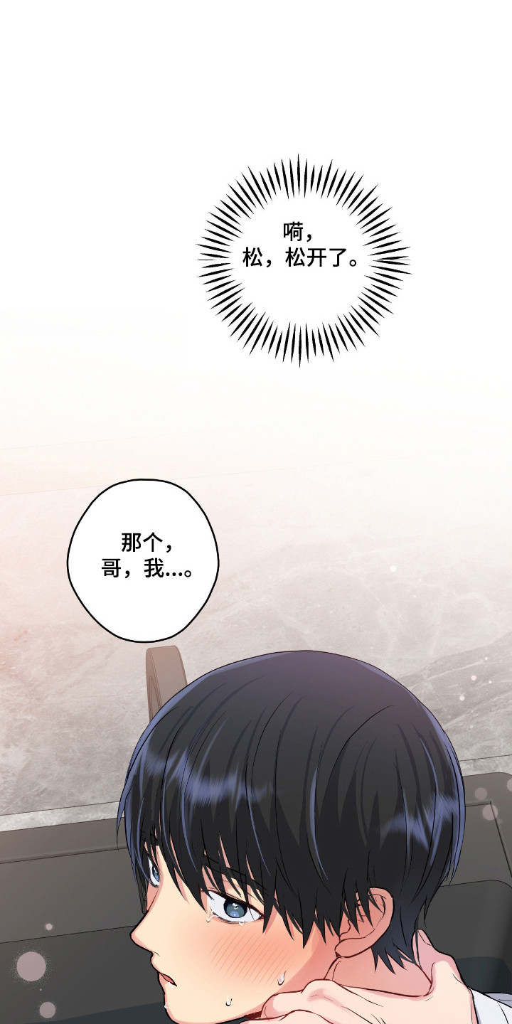 阴暗的幻觉漫画,第78章：【第二季】催吐2图