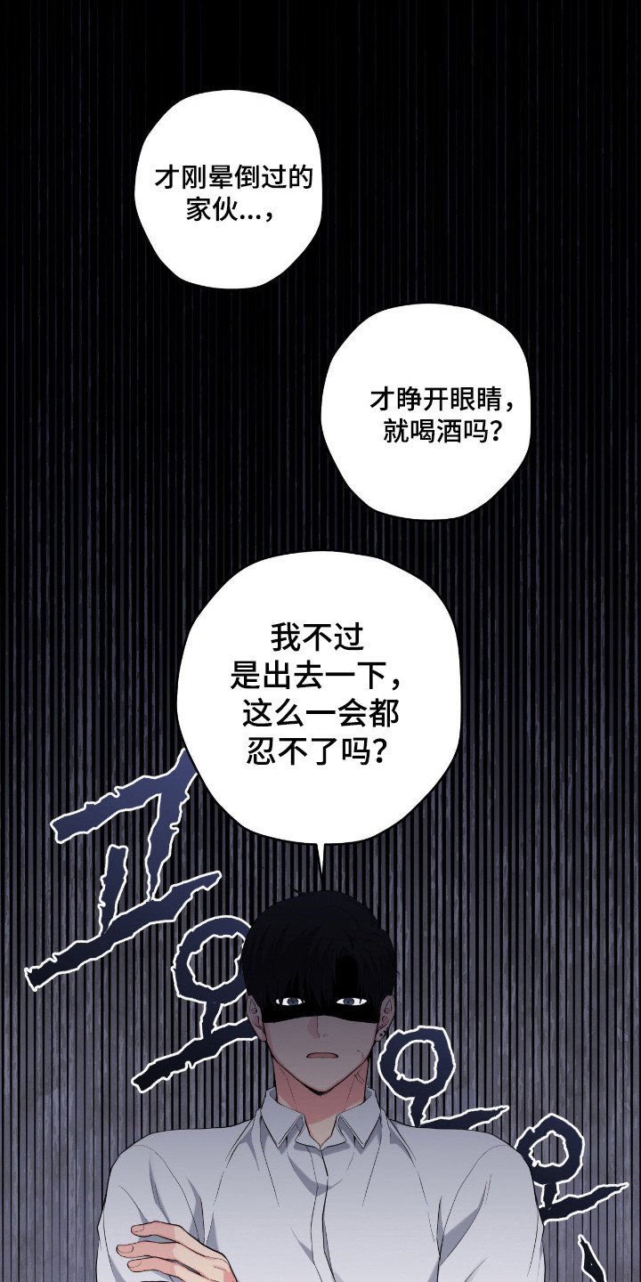 阴暗的幻觉漫画,第78章：【第二季】催吐3图