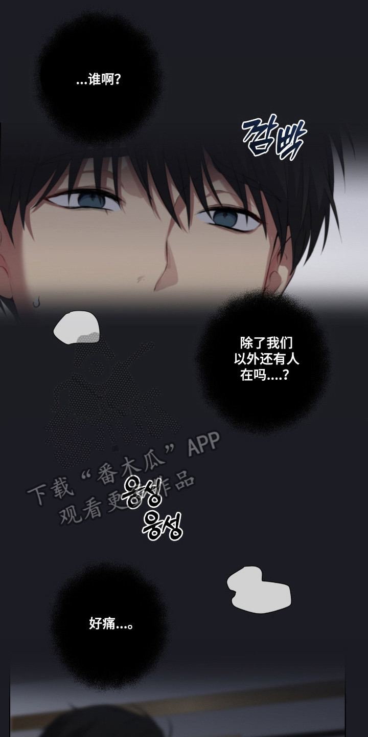阴暗的幻觉漫画,第76章：【第二季】还不想死2图