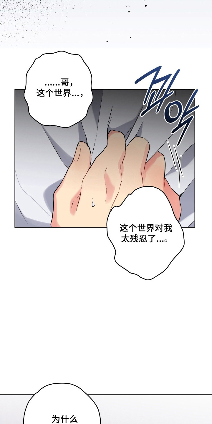 阴暗的幻觉漫画,第79章：【第二季】无比沉迷1图