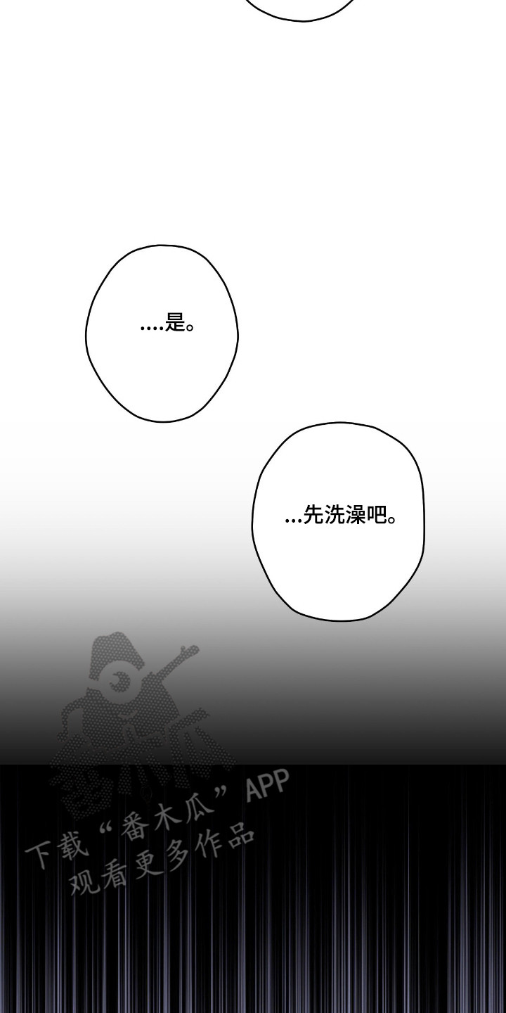 阴暗的幻觉漫画,第79章：【第二季】无比沉迷5图