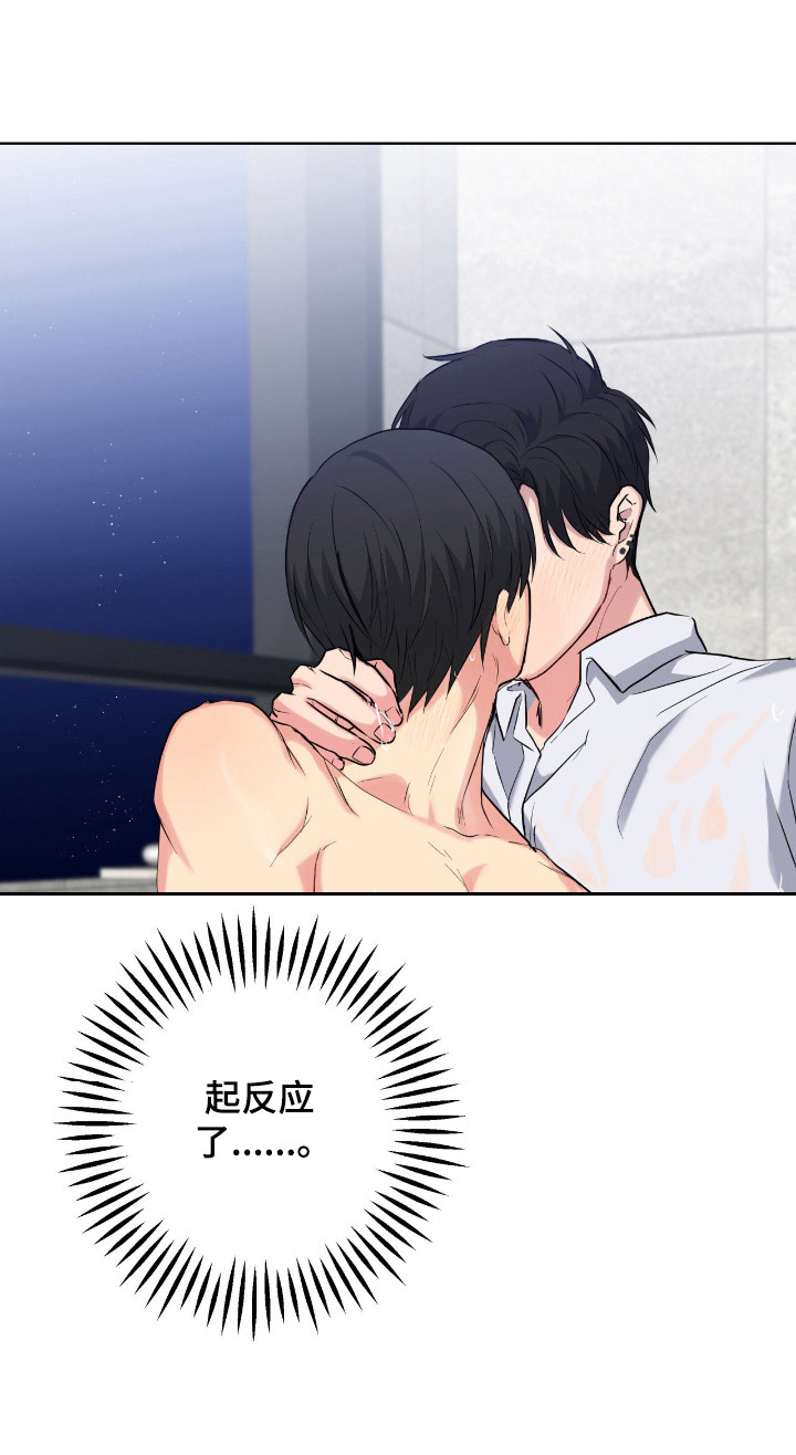 阴暗的幻觉漫画,第79章：【第二季】无比沉迷2图