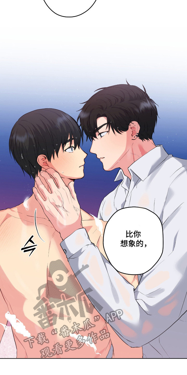 阴暗的幻觉漫画,第81章：【第二季】记忆文件5图