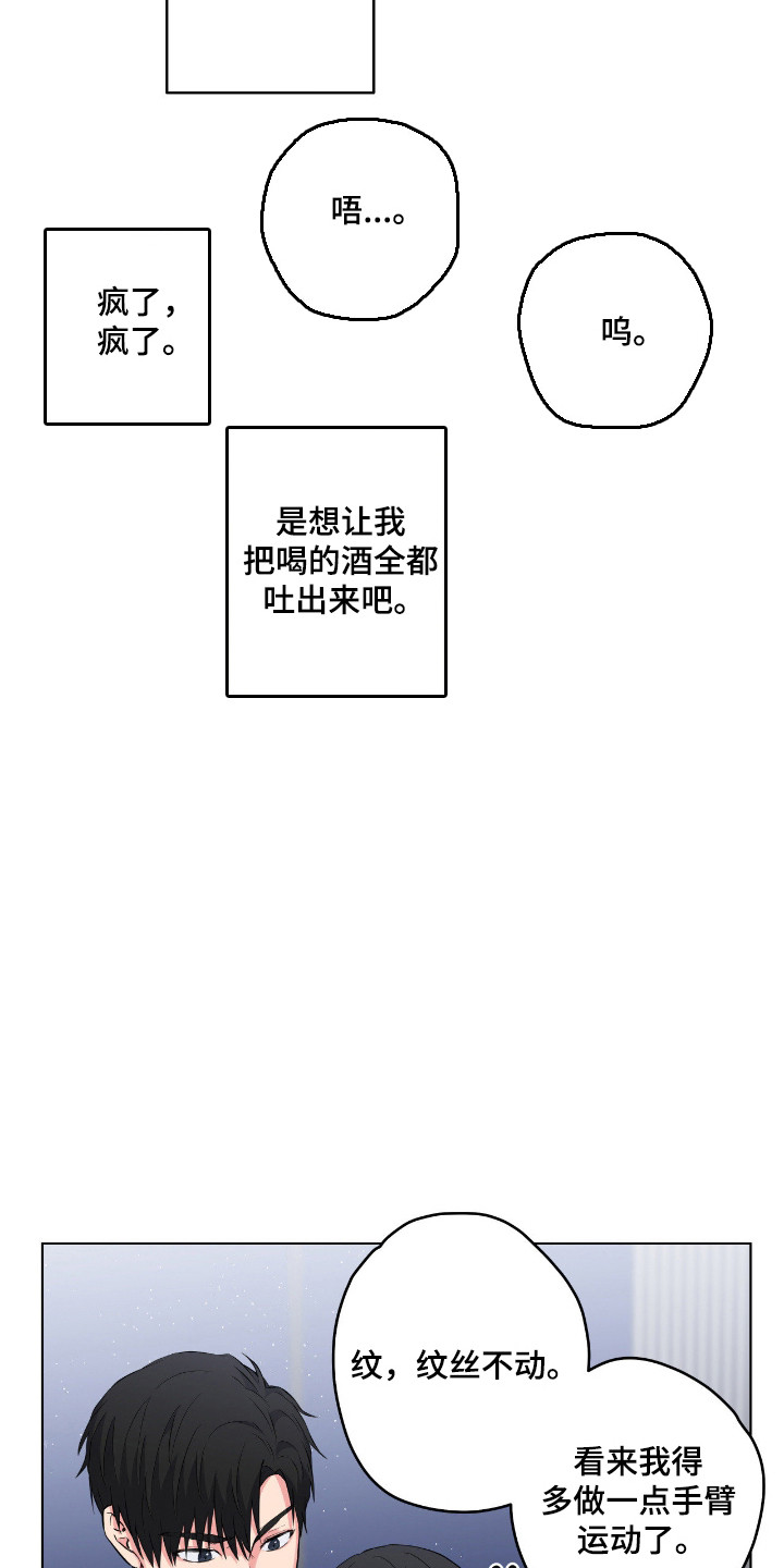 阴暗的幻觉漫画,第78章：【第二季】催吐3图