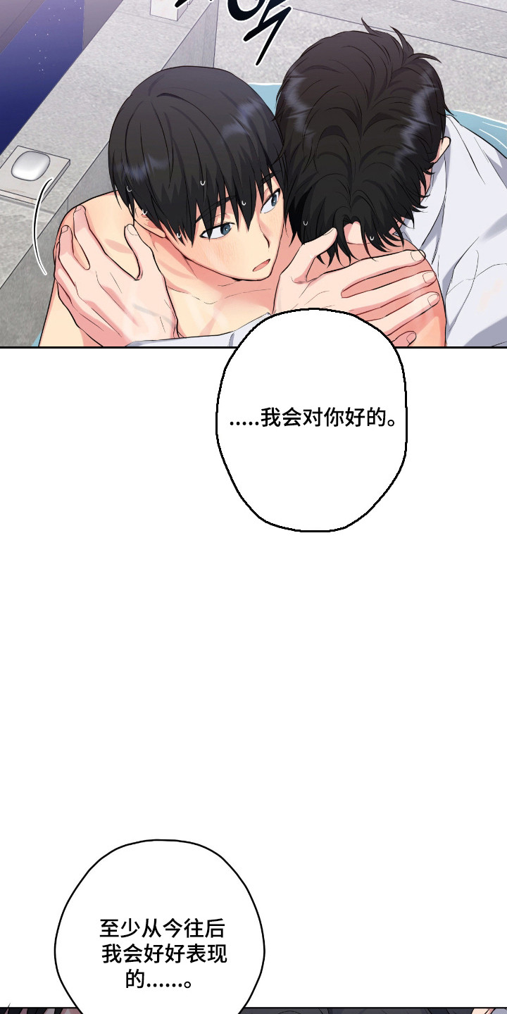 阴暗的幻觉漫画,第81章：【第二季】记忆文件4图