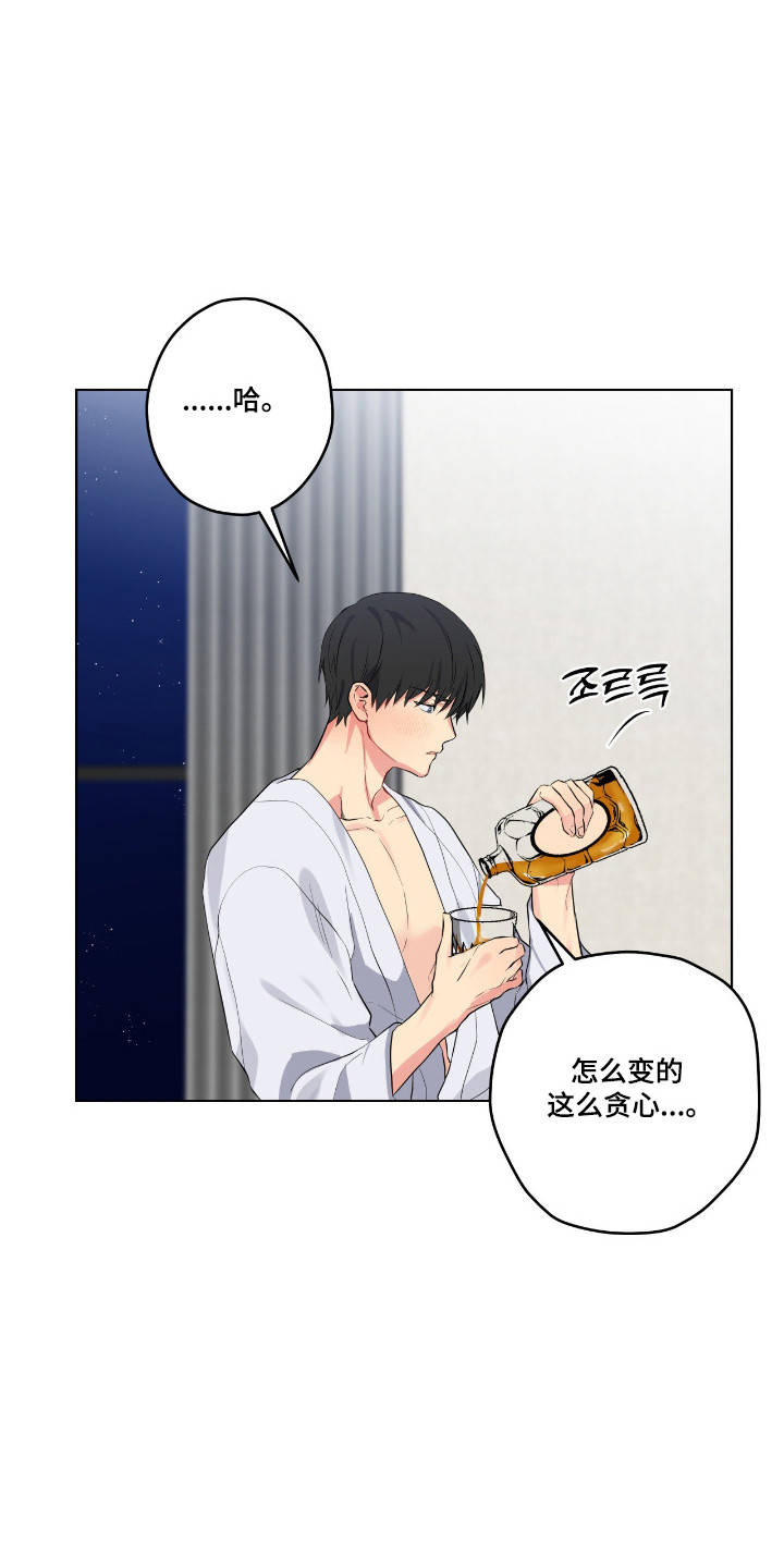 阴暗的幻觉漫画,第77章：【第二季】毫无办法1图