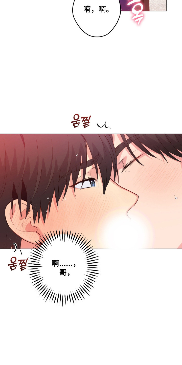 阴暗的幻觉漫画,第79章：【第二季】无比沉迷1图
