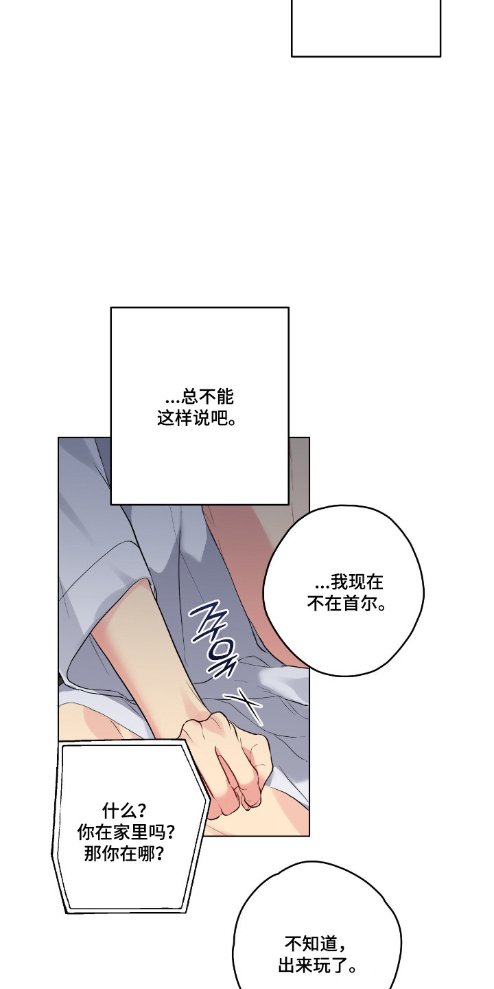 阴暗的幻觉漫画,第77章：【第二季】毫无办法4图