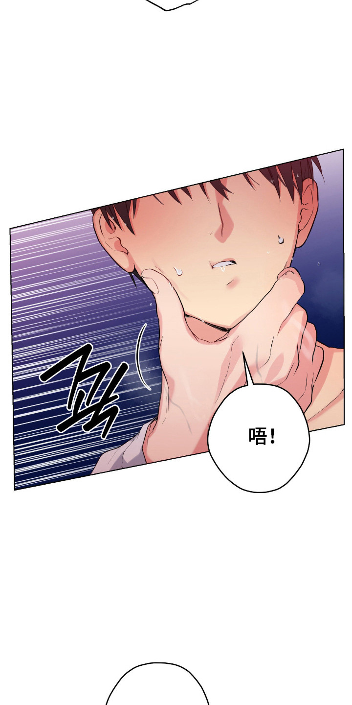 阴暗的幻觉漫画,第80章：【第二季】住手2图