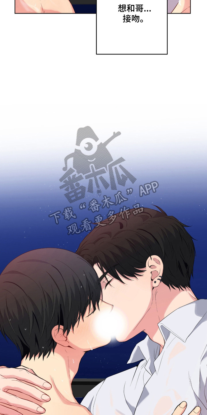 阴暗的幻觉漫画,第79章：【第二季】无比沉迷4图