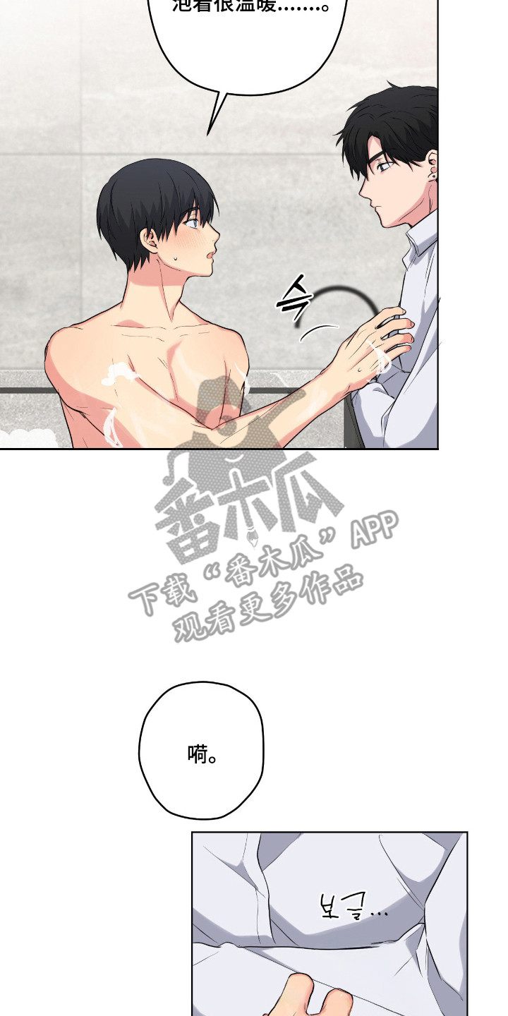 阴暗的幻觉漫画,第79章：【第二季】无比沉迷3图