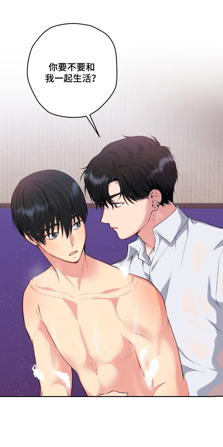 阴暗的幻觉漫画,第81章：【第二季】记忆文件1图