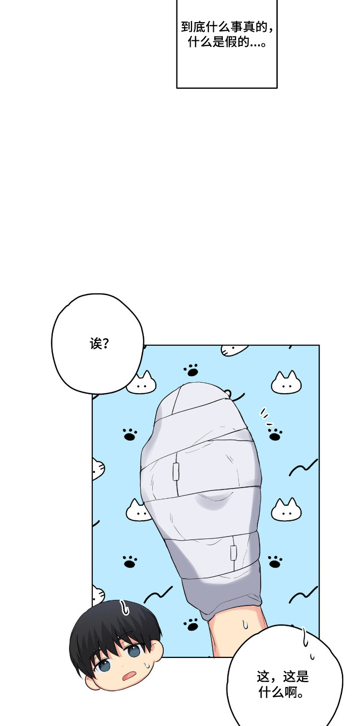 阴暗的幻觉漫画,第77章：【第二季】毫无办法5图