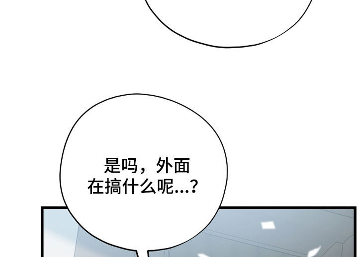 黑暗时代漫画,第84章：游行1图