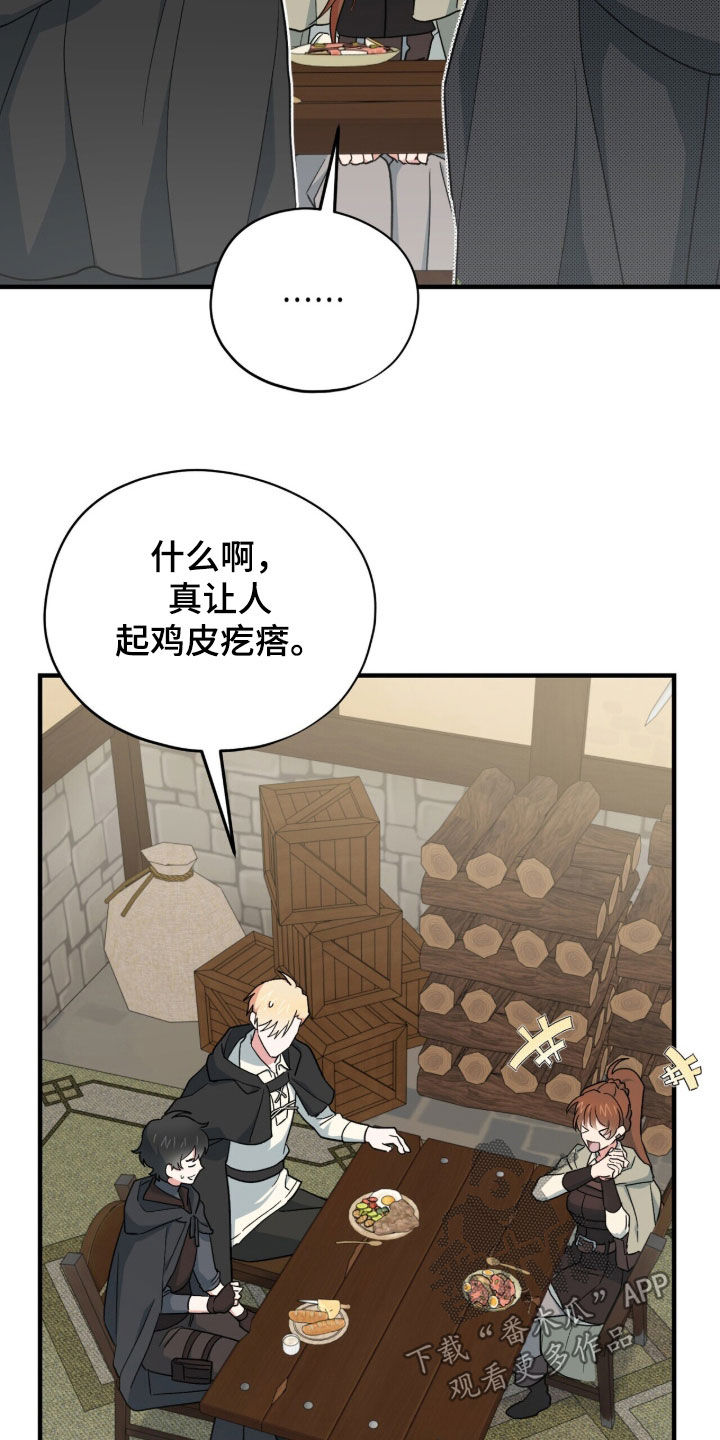 黑暗时代漫画,第89章：【第二季】自信心5图