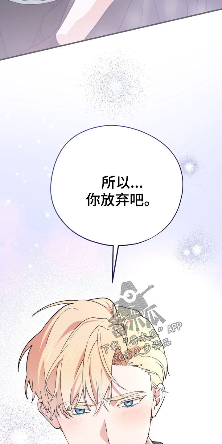 黑暗时代漫画,第86章：你放弃吧（第一季完结）1图