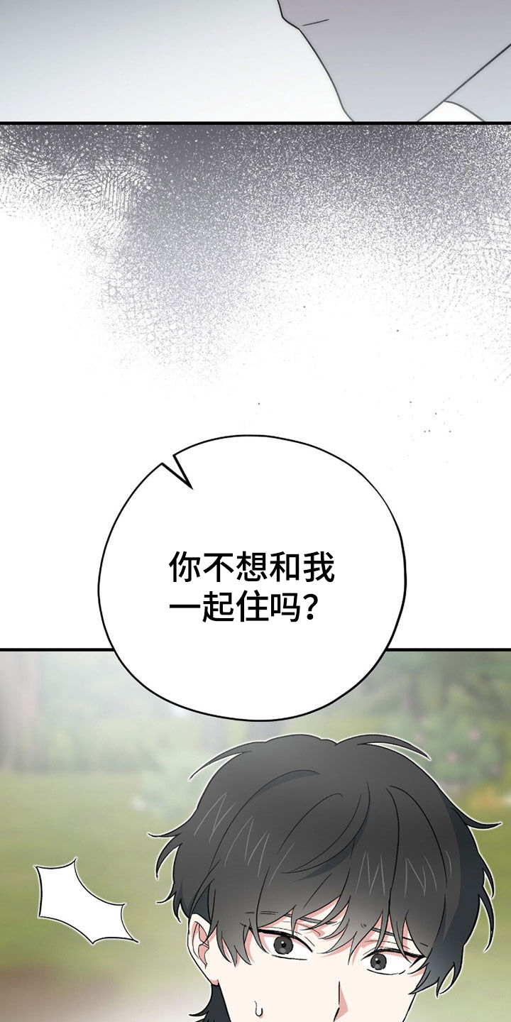 黑暗时代漫画,第86章：你放弃吧（第一季完结）1图