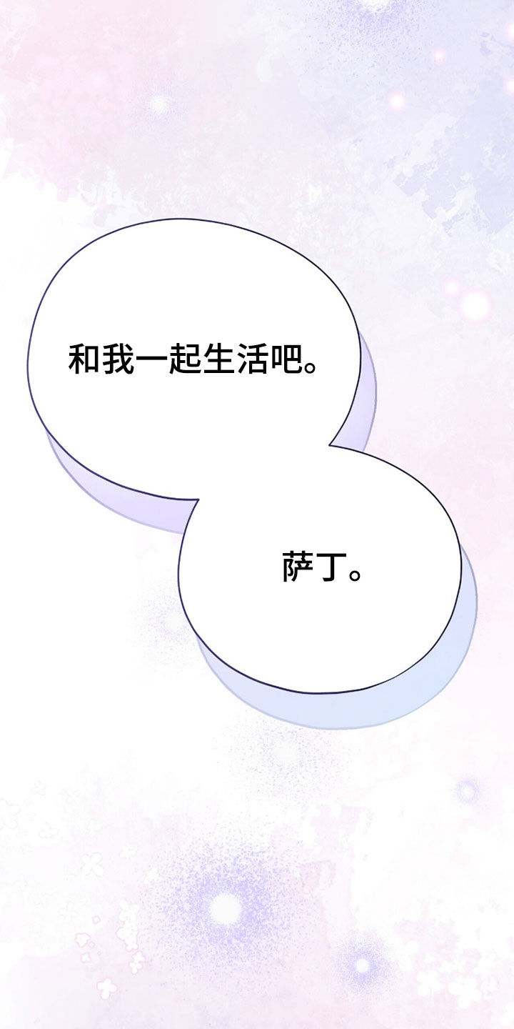黑暗时代漫画,第86章：你放弃吧（第一季完结）3图
