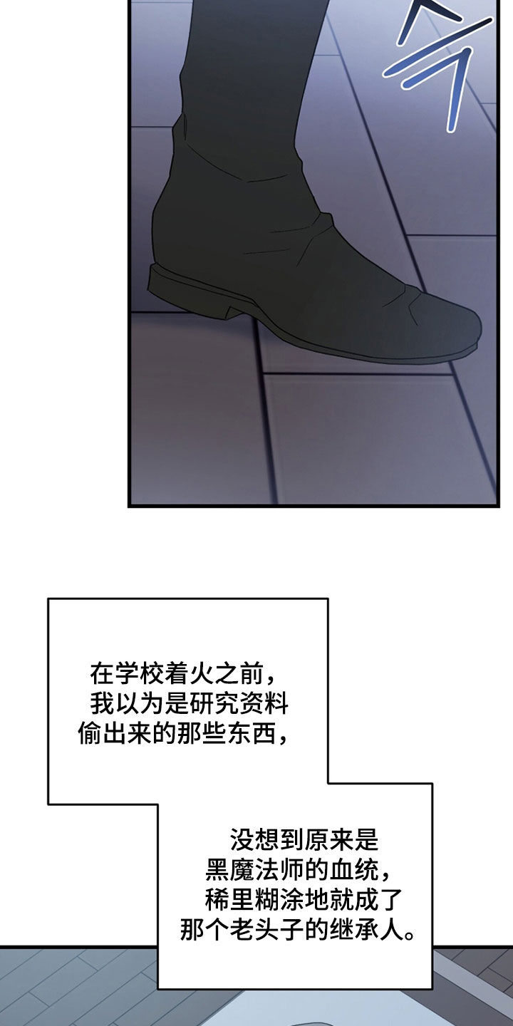 黑暗时代漫画,第84章：游行2图