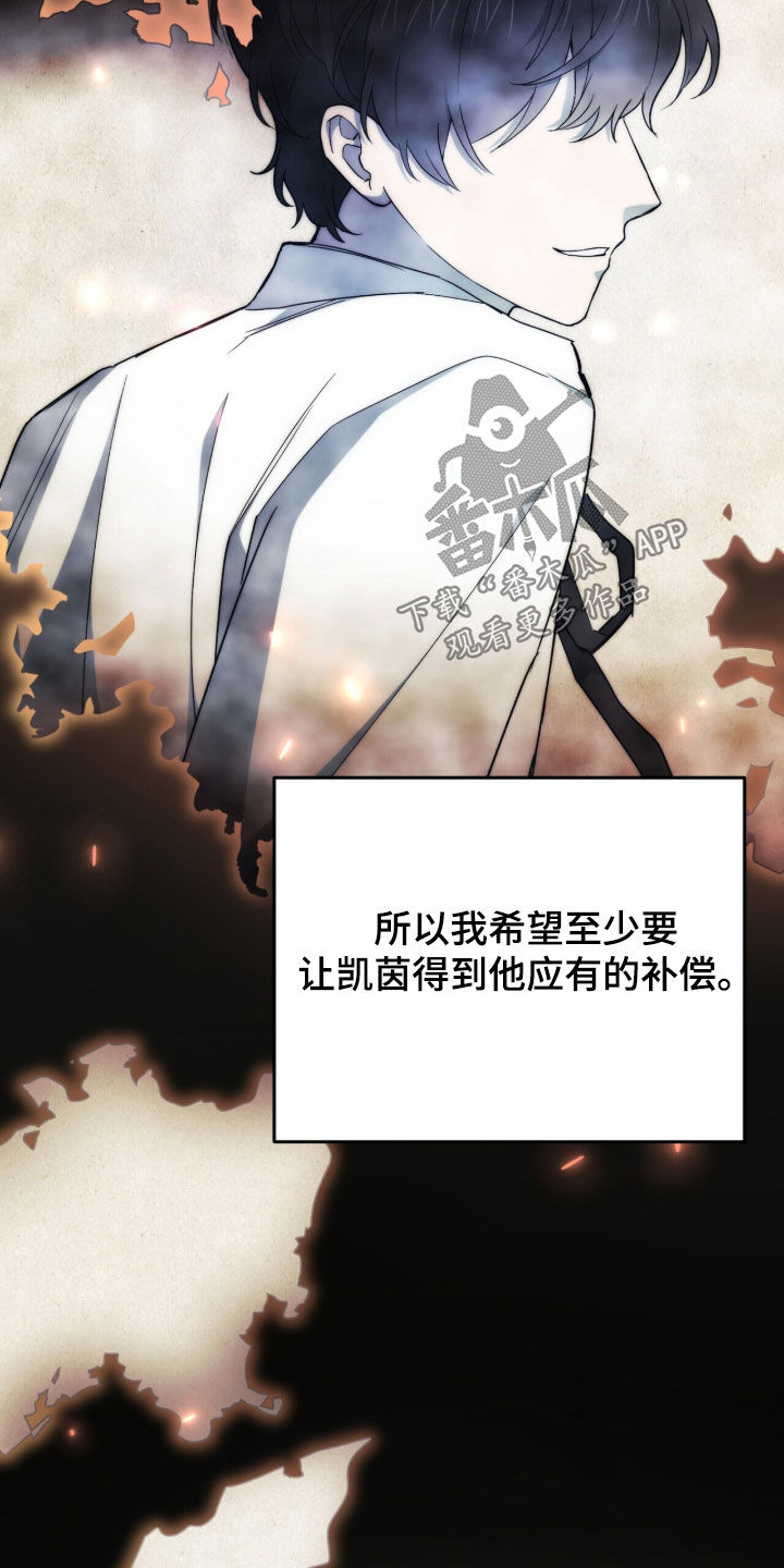 黑暗时代漫画,第89章：【第二季】自信心3图