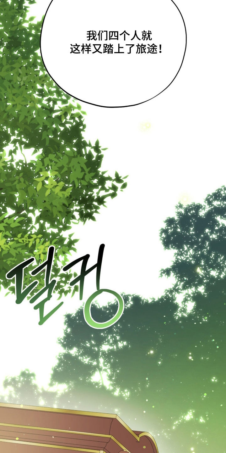 黑暗时代漫画,第90章：【第二季】并不反感3图