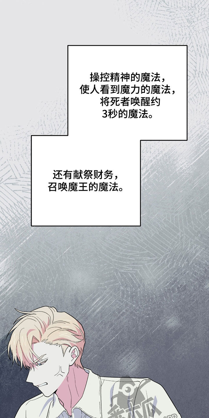黑暗时代漫画,第84章：游行4图