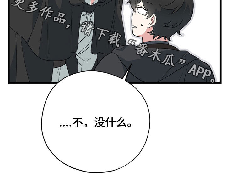 黑暗时代漫画,第83章：回城4图