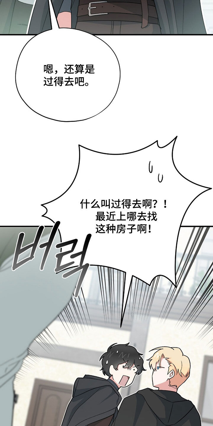 黑暗时代漫画,第86章：你放弃吧（第一季完结）1图