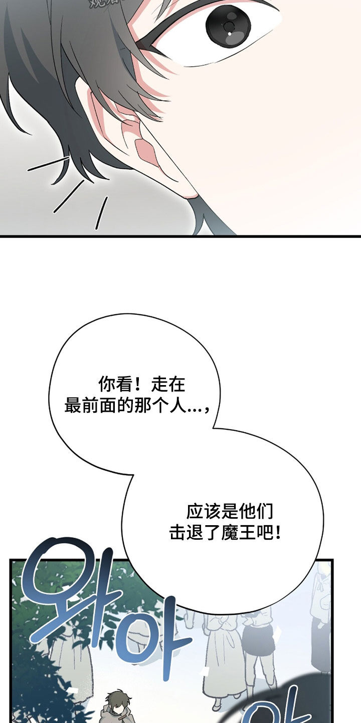 黑暗时代漫画,第84章：游行2图