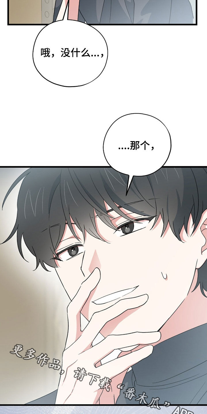 黑暗时代漫画,第84章：游行4图