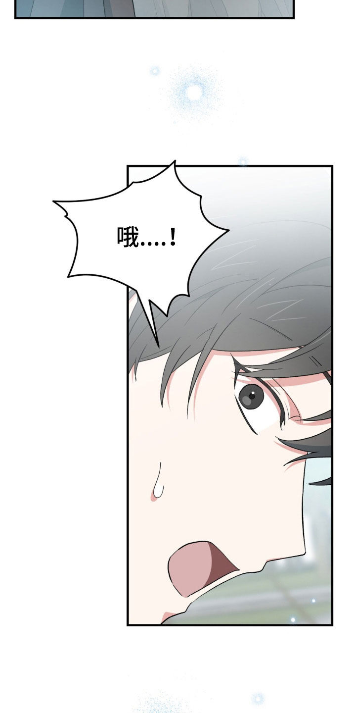 黑暗时代漫画,第88章：【第二季】可以拒绝吗1图