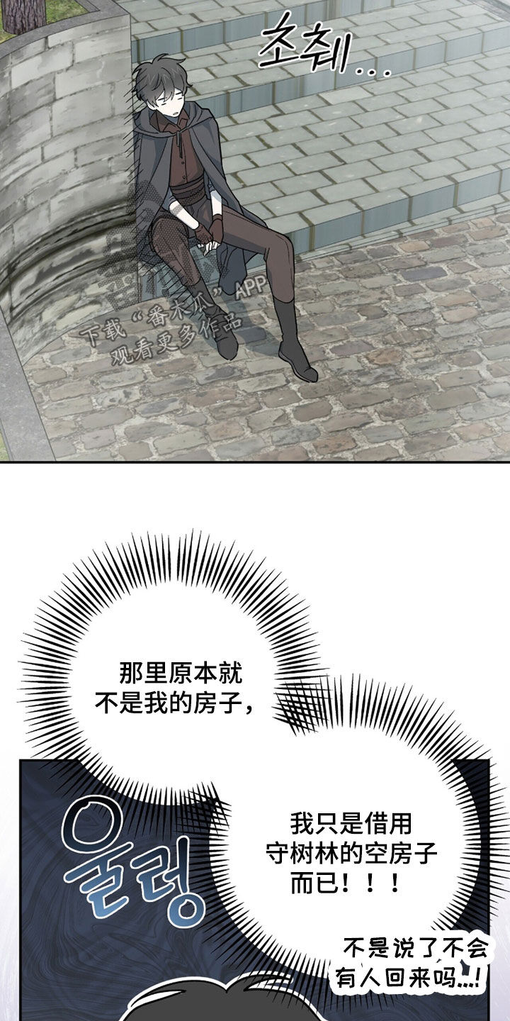 黑暗时代漫画,第86章：你放弃吧（第一季完结）4图