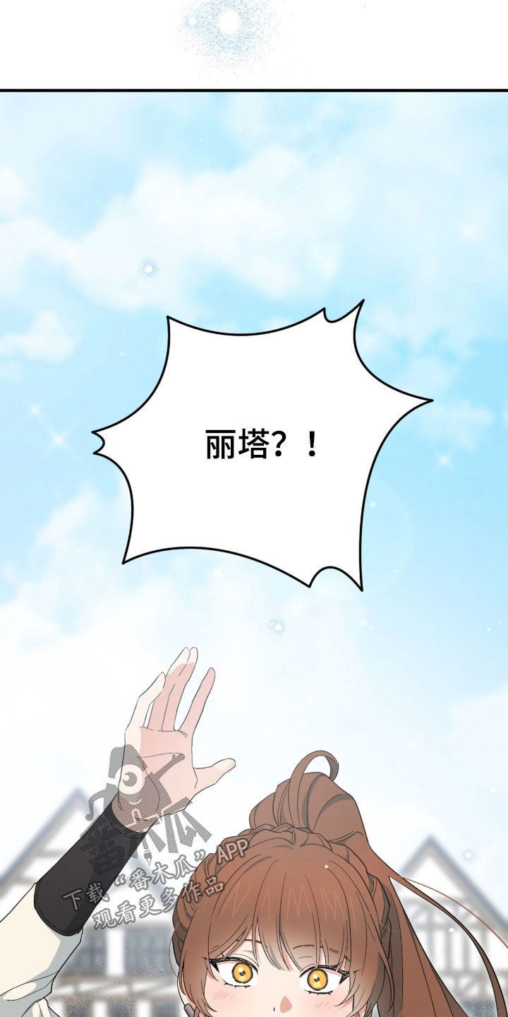 黑暗时代漫画,第88章：【第二季】可以拒绝吗2图