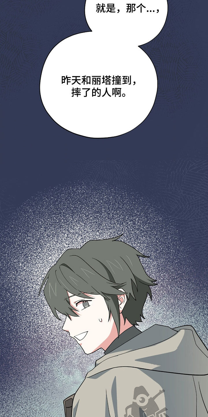 黑暗时代漫画,第84章：游行5图