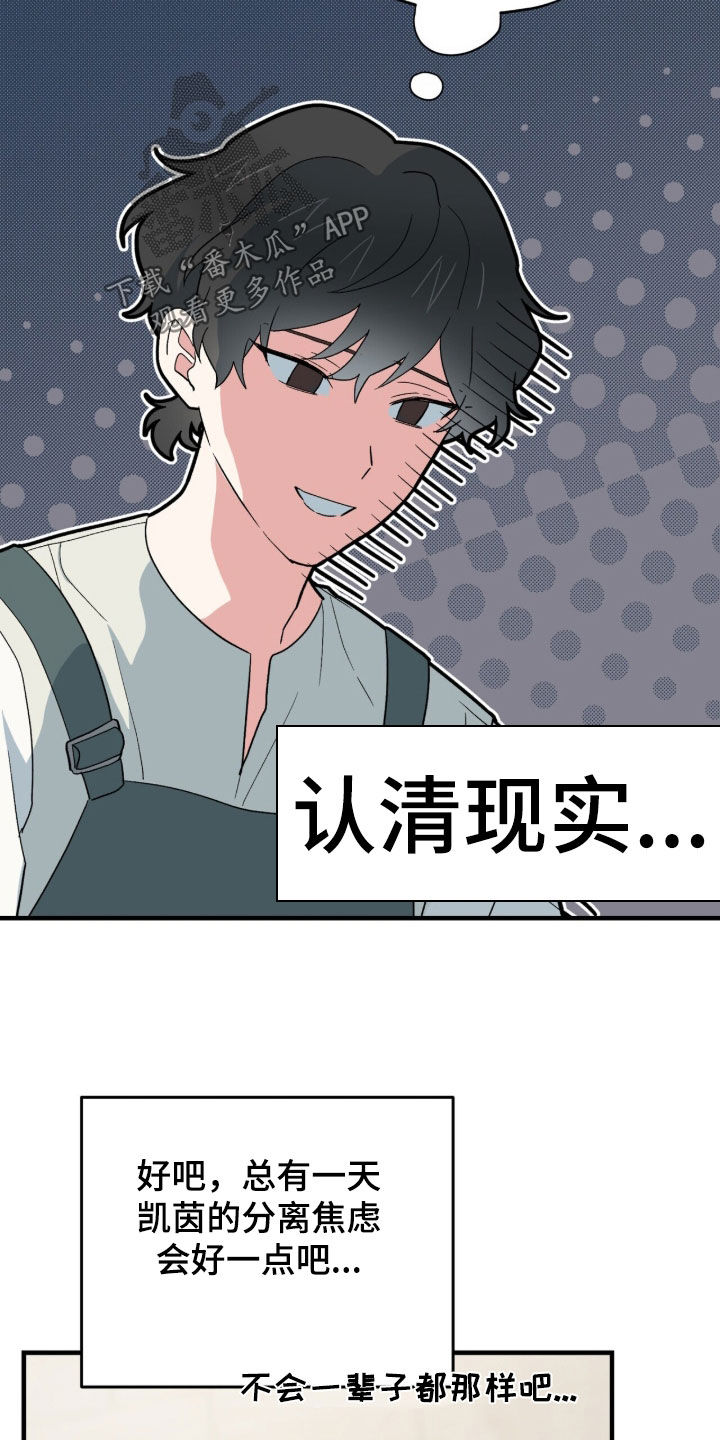 黑暗时代漫画,第87章：【第二季】最终BOSS3图