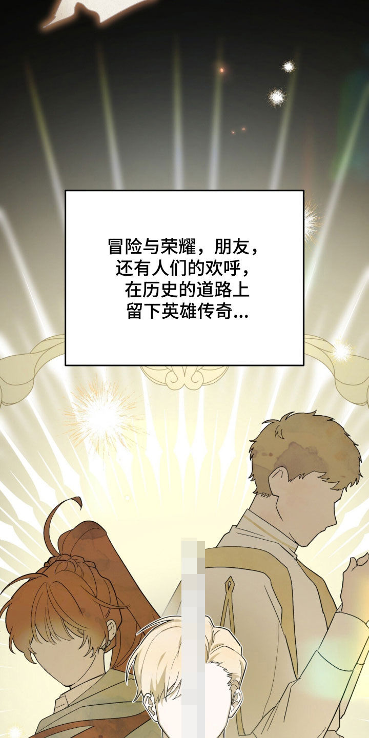 黑暗时代漫画,第89章：【第二季】自信心4图