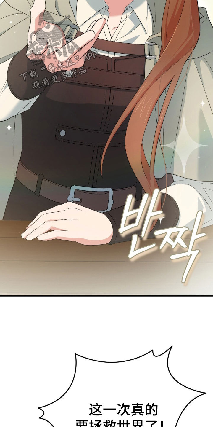 黑暗时代漫画,第88章：【第二季】可以拒绝吗5图