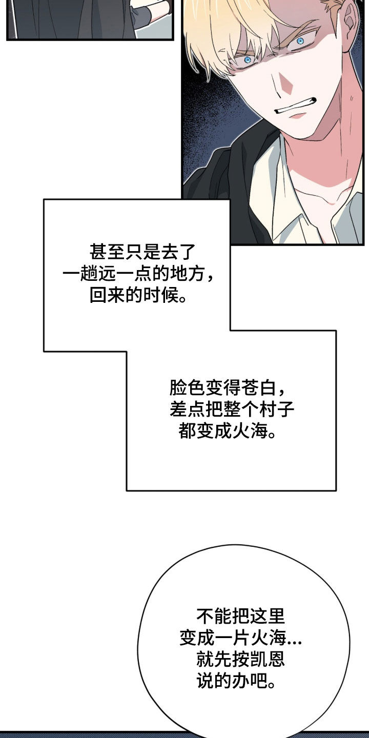 黑暗时代漫画,第87章：【第二季】最终BOSS2图