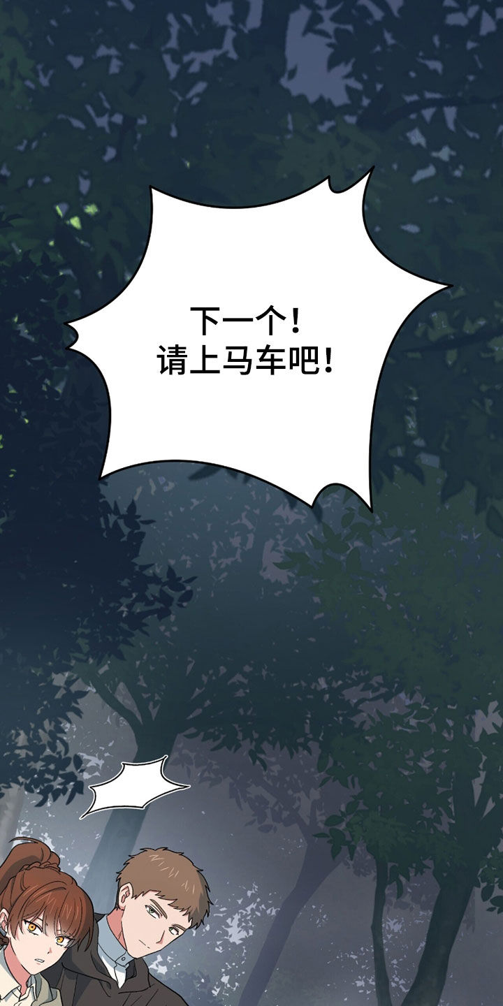 黑暗时代漫画,第83章：回城2图