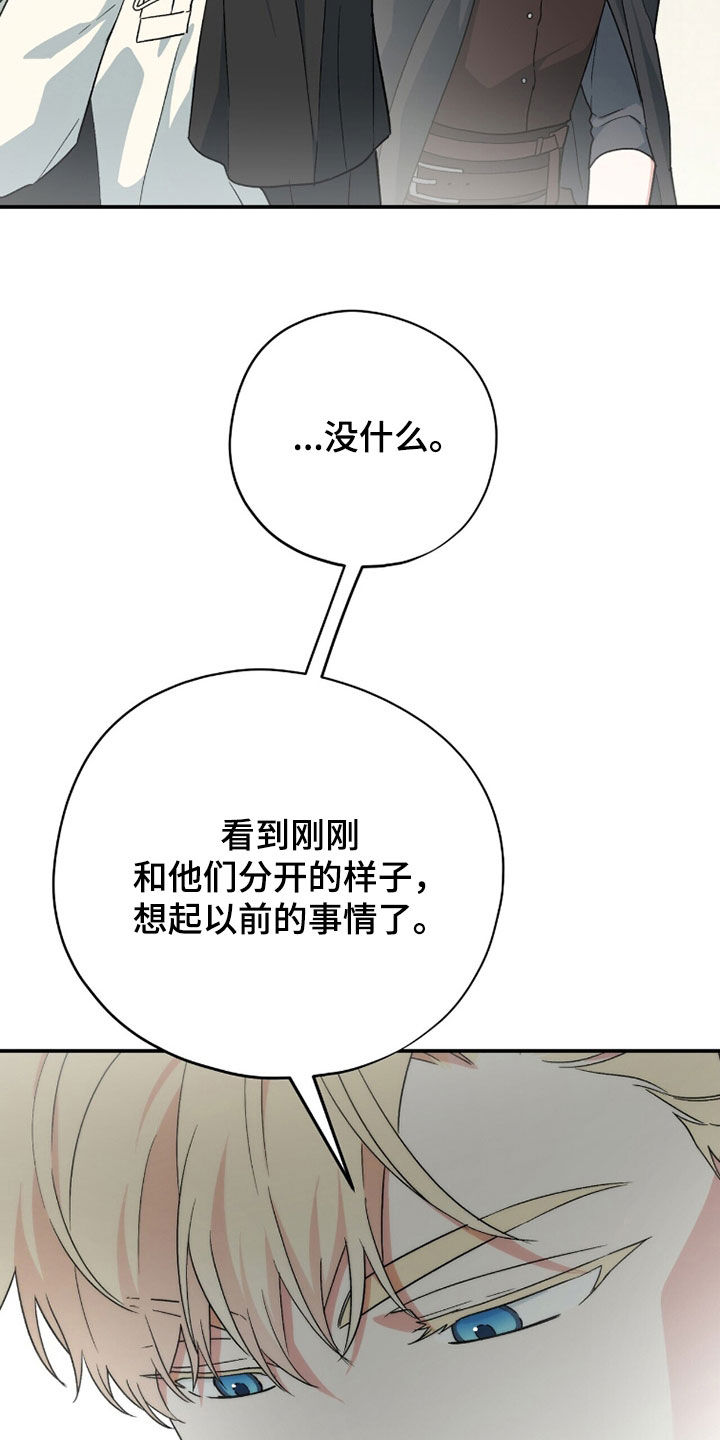 黑暗时代漫画,第85章：你们是谁啊3图