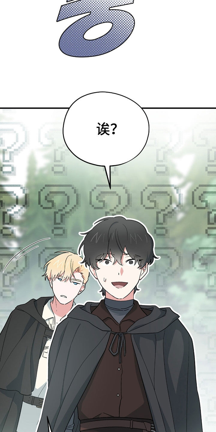 黑暗时代漫画,第86章：你放弃吧（第一季完结）5图