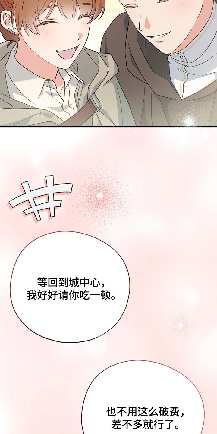 黑暗时代漫画,第83章：回城5图